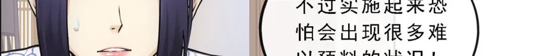 《解离妖圣》第204话 第36页