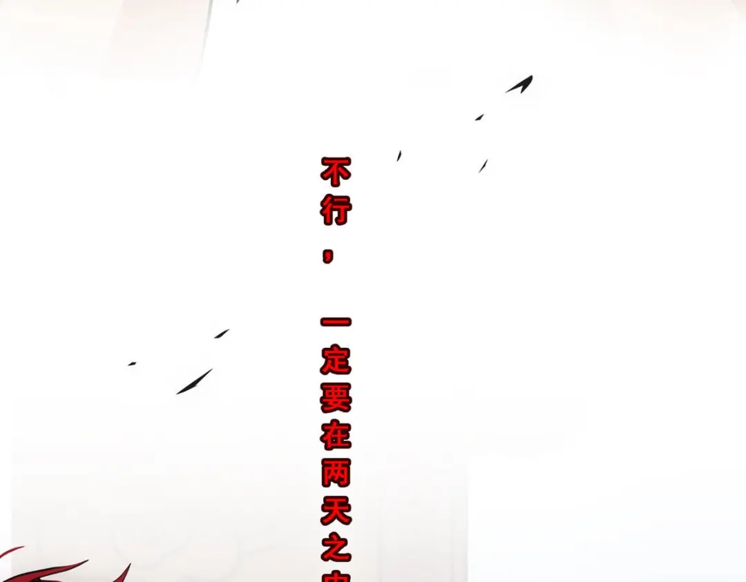 《解离妖圣》第204话 第25页
