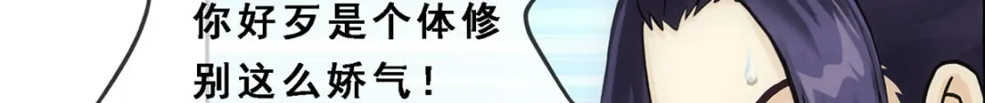 《解离妖圣》第204话 第135页