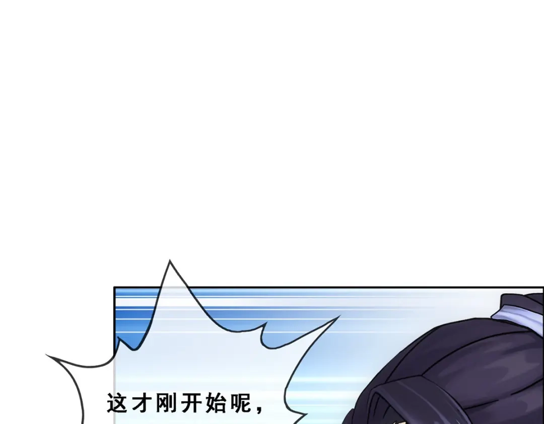 《解离妖圣》第204话 第134页