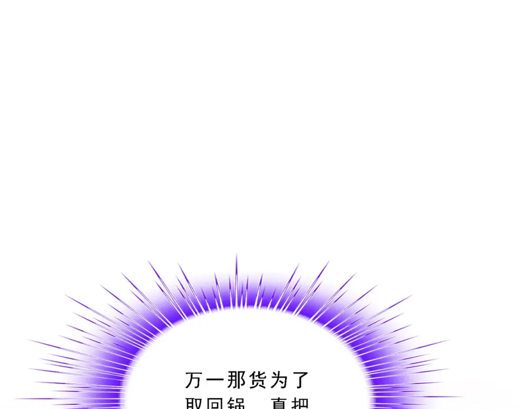 《解离妖圣》第204话 第16页