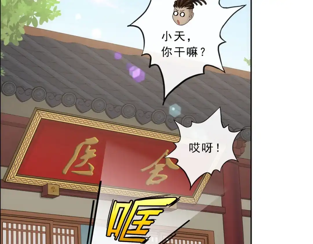 《解离妖圣》第204话 第70页