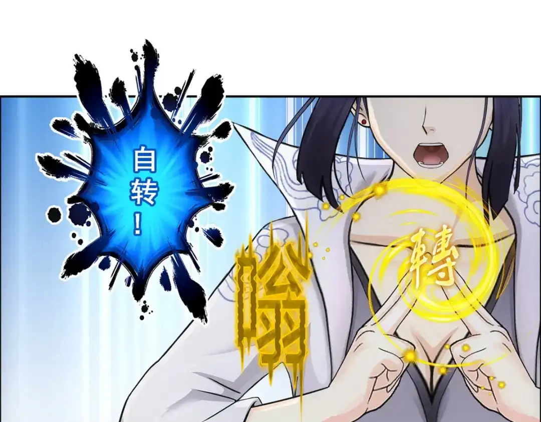 《解离妖圣》第204话 第124页