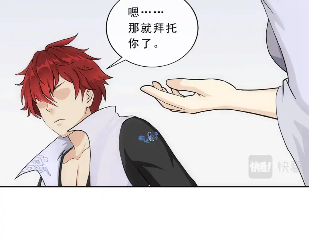 《解离妖圣》第204话 第91页