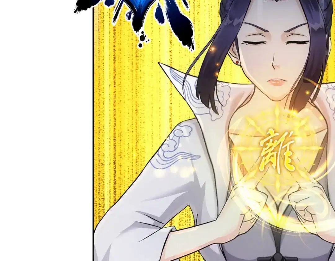 《解离妖圣》第204话 第113页