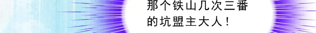《解离妖圣》第204话 第51页