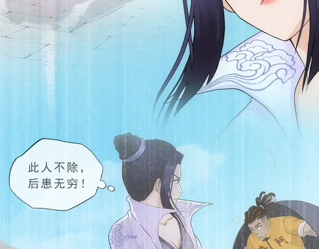 《解离妖圣》第204话 第53页