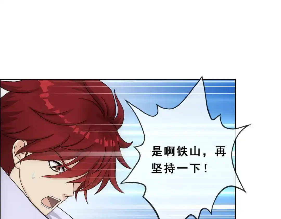 《解离妖圣》第204话 第137页