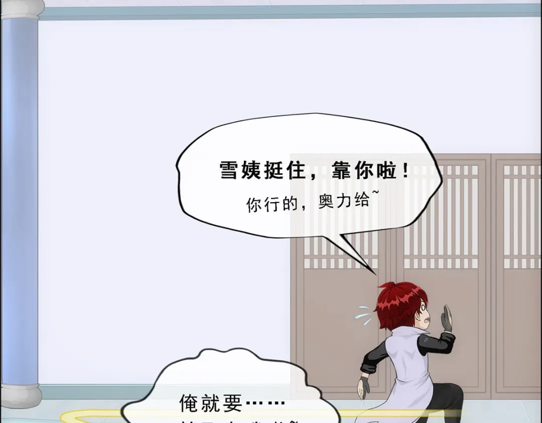 《解离妖圣》第204话 第148页