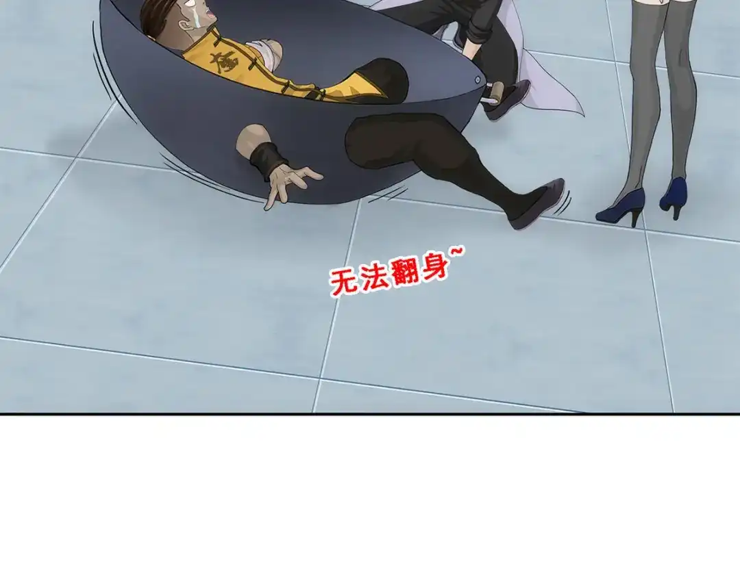 《解离妖圣》第204话 第79页