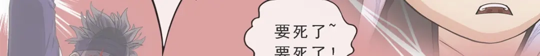 《解离妖圣》第204话 第18页