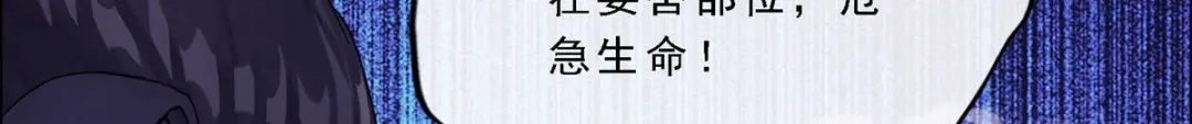 《解离妖圣》第204话 第39页