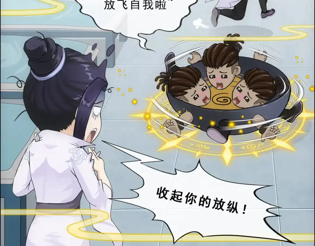 《解离妖圣》第204话 第149页