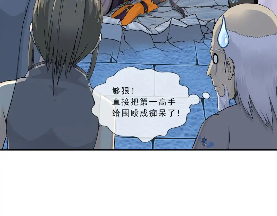 《解离妖圣》第205话 第161页