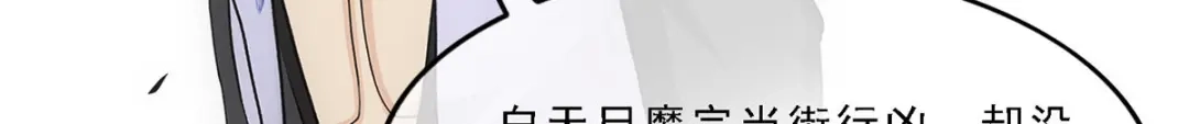 《解离妖圣》第205话 第108页