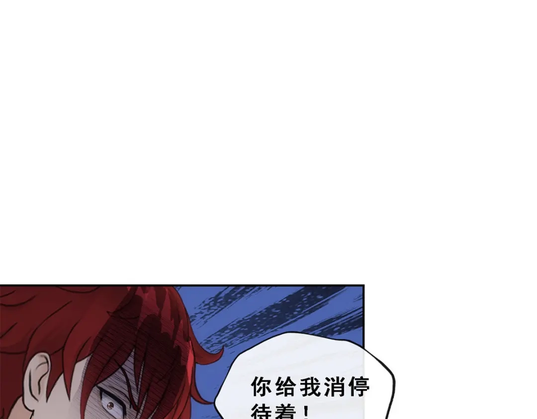 《解离妖圣》第205话 第65页