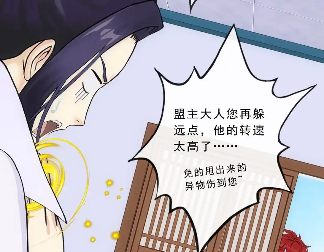 《解离妖圣》第205话 第22页