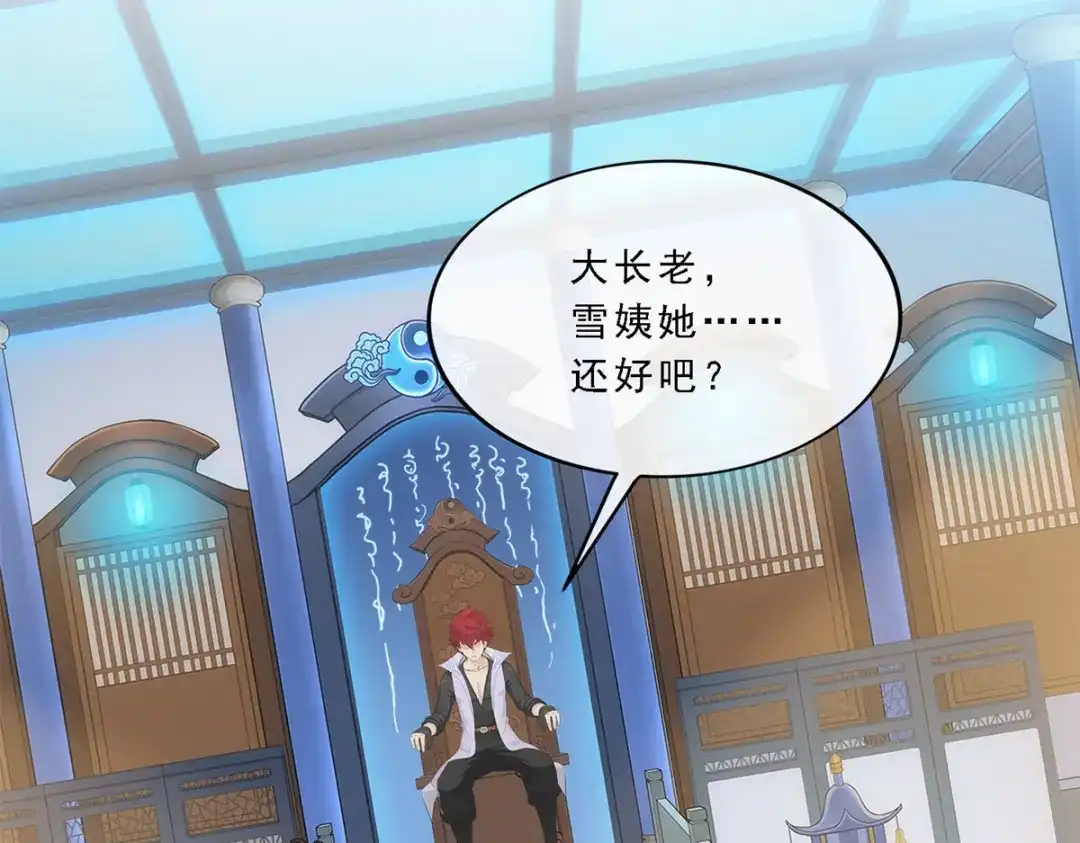 《解离妖圣》第205话 第29页