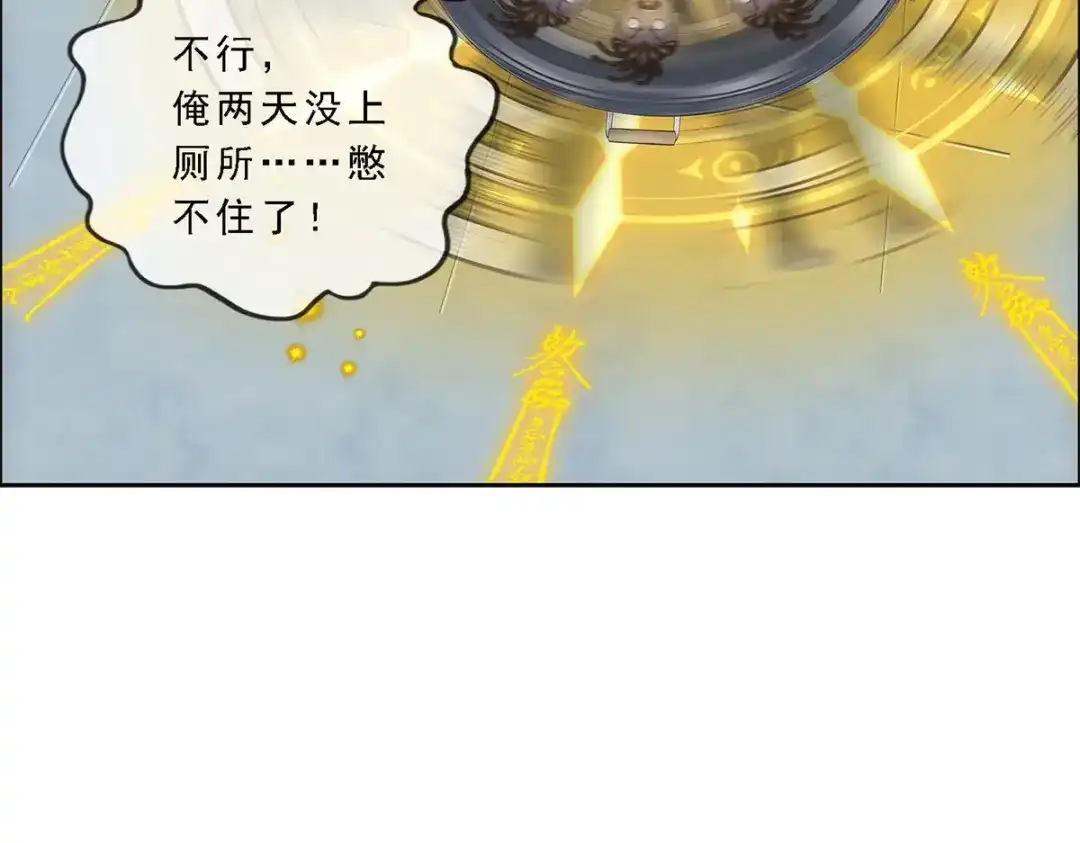 《解离妖圣》第205话 第11页