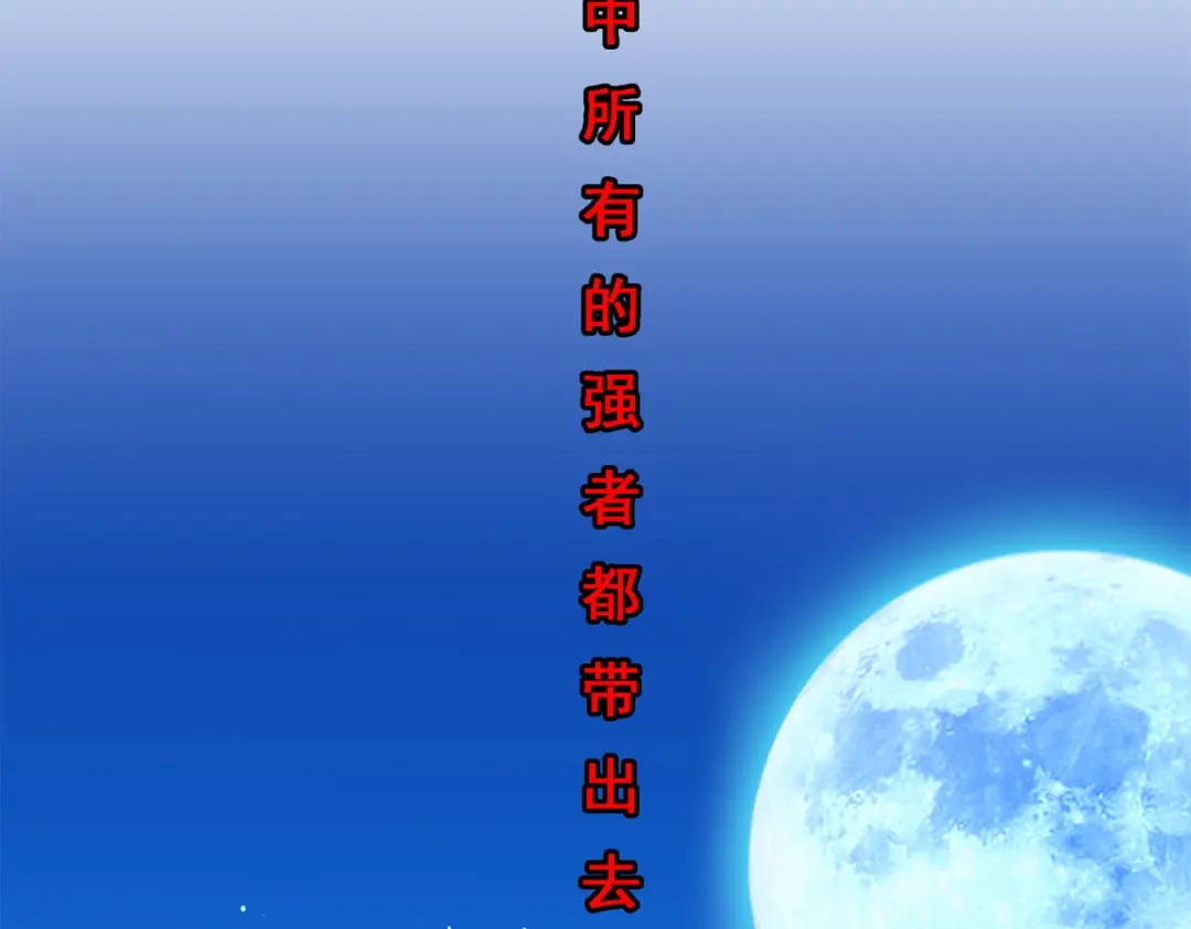 《解离妖圣》第205话 第157页