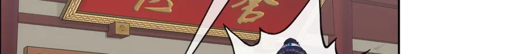 《解离妖圣》第205话 第6页
