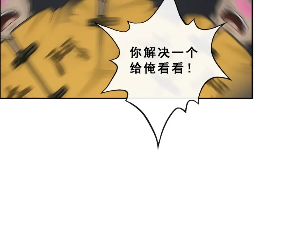 《解离妖圣》第205话 第19页