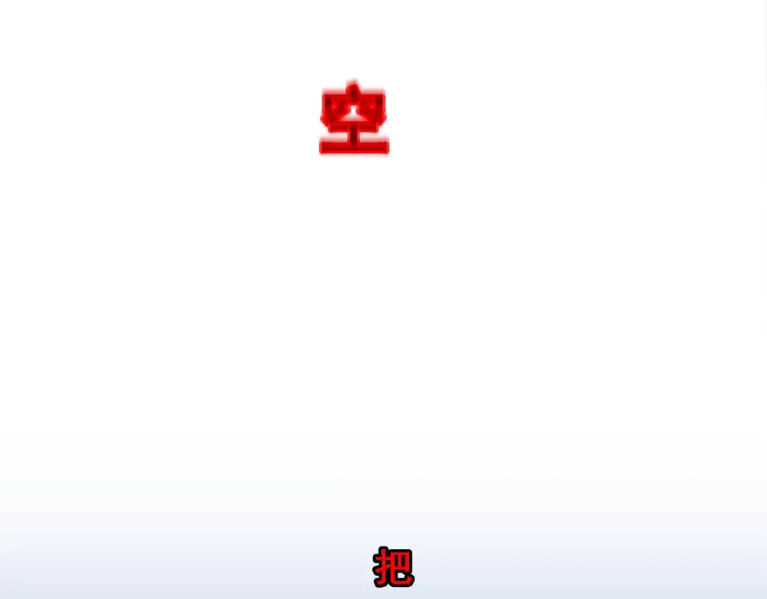 《解离妖圣》第205话 第155页