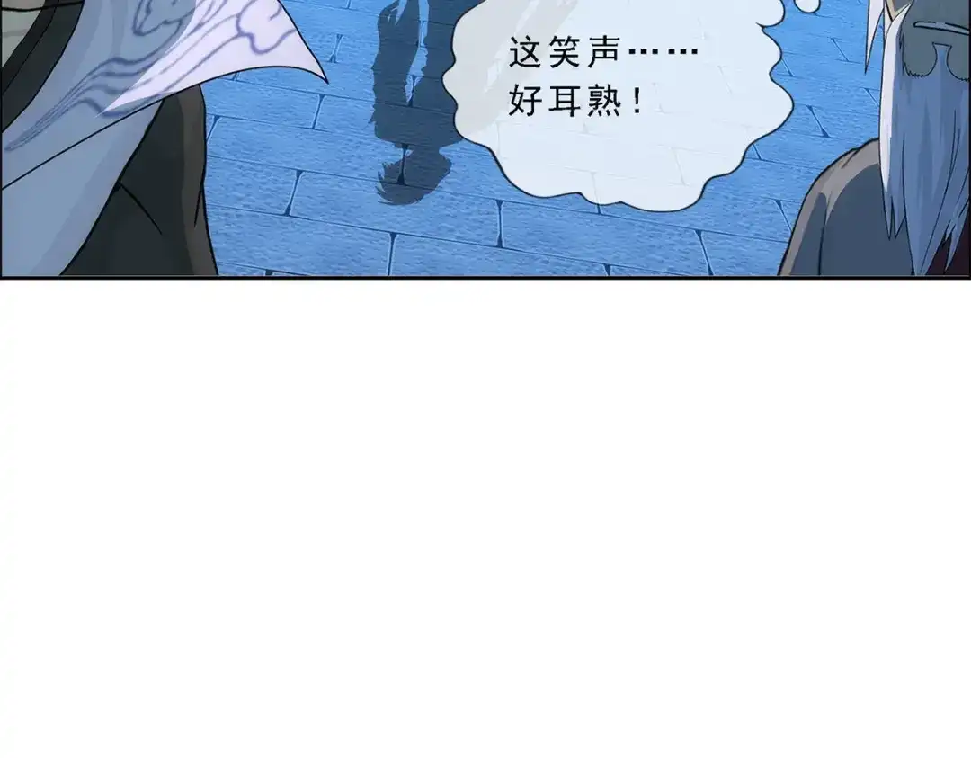 《解离妖圣》第205话 第116页