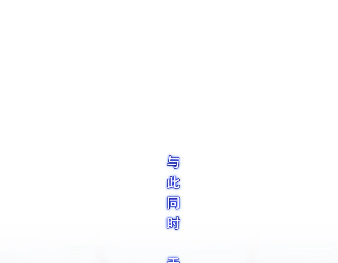 《解离妖圣》第205话 第146页