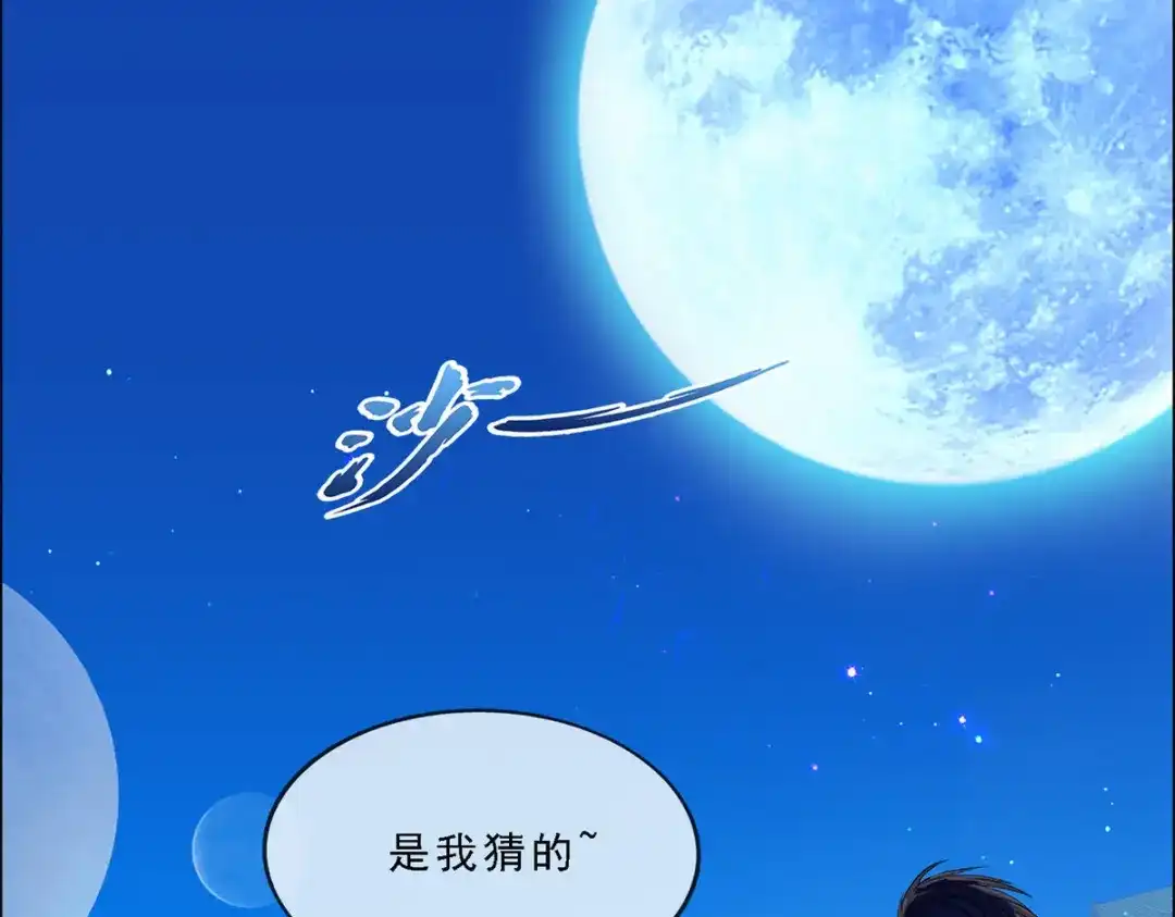 《解离妖圣》第205话 第94页