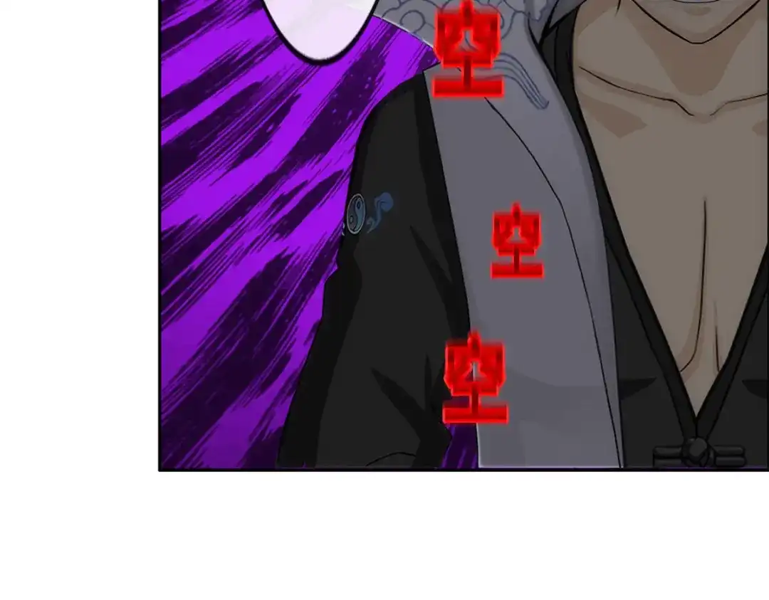 《解离妖圣》第205话 第140页