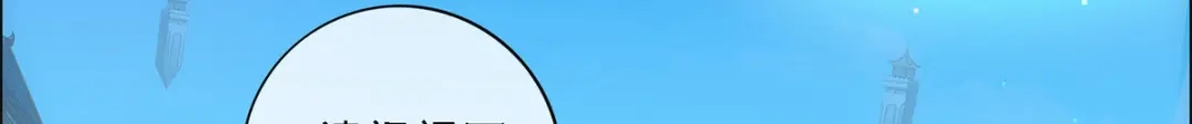 《解离妖圣》第205话 第114页