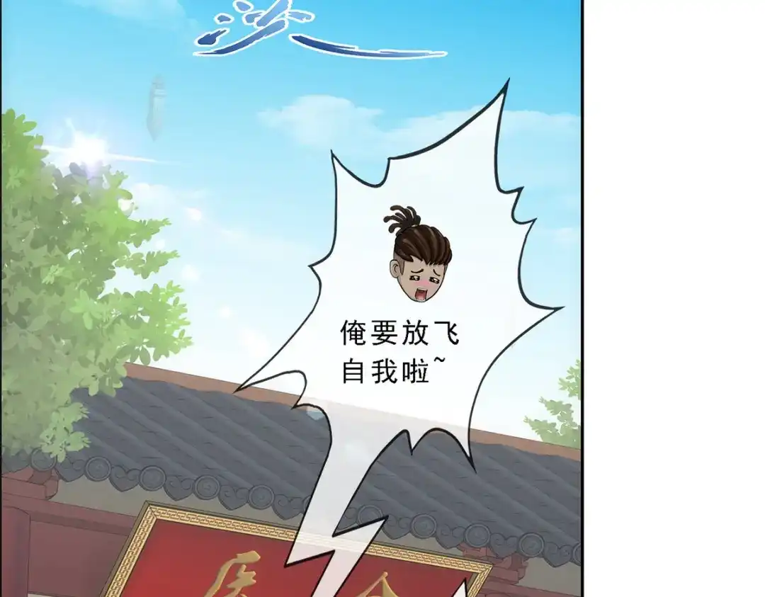 《解离妖圣》第205话 第5页