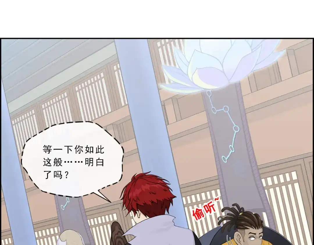 《解离妖圣》第205话 第74页