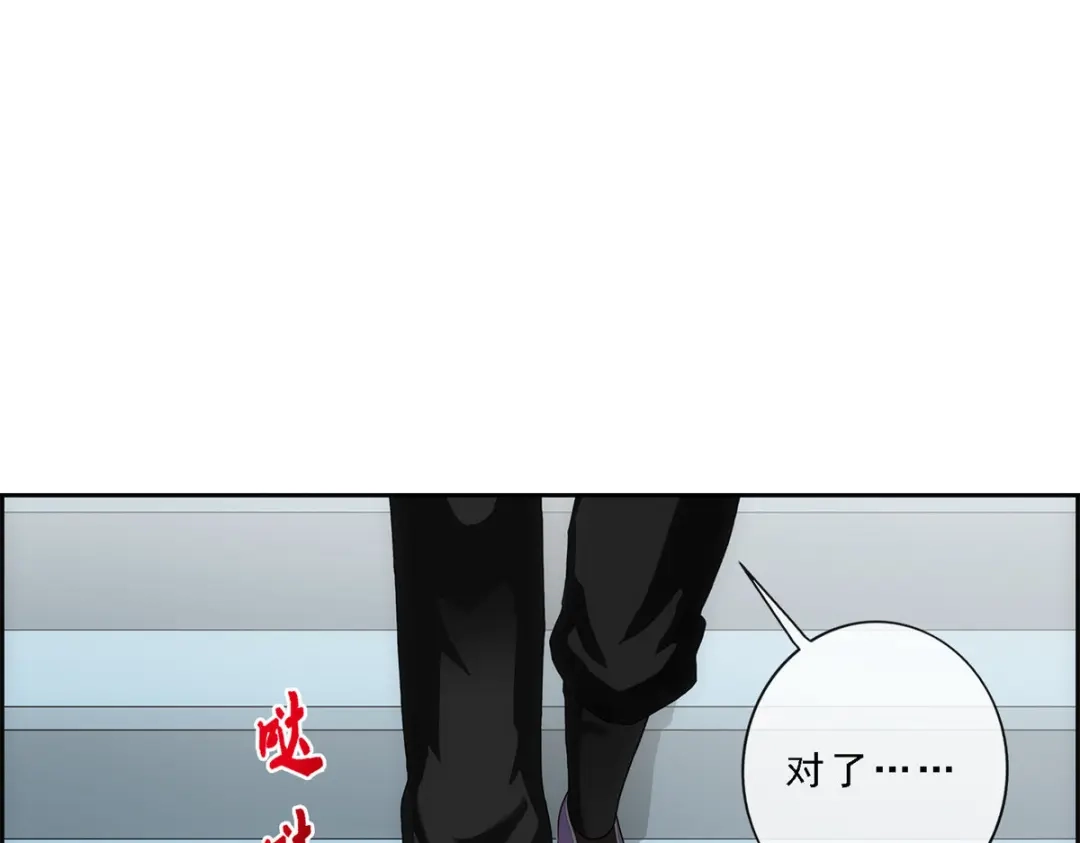 《解离妖圣》第205话 第70页