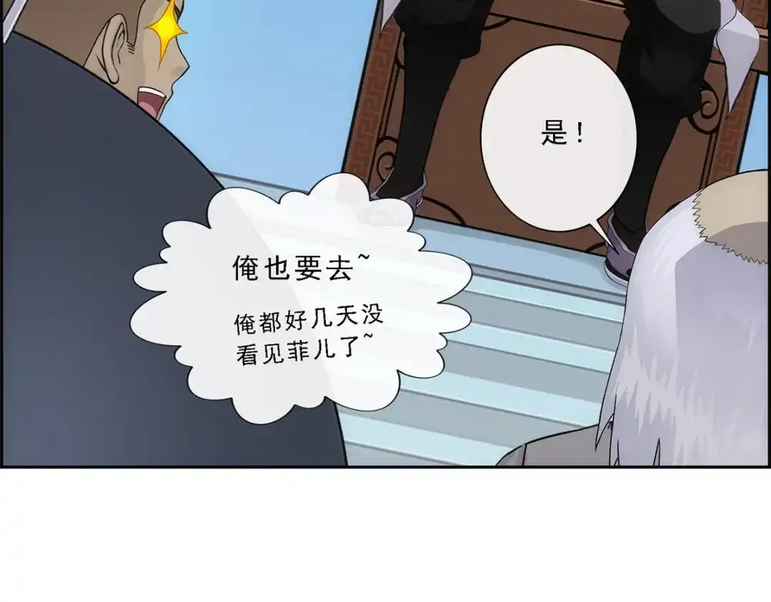 《解离妖圣》第205话 第64页