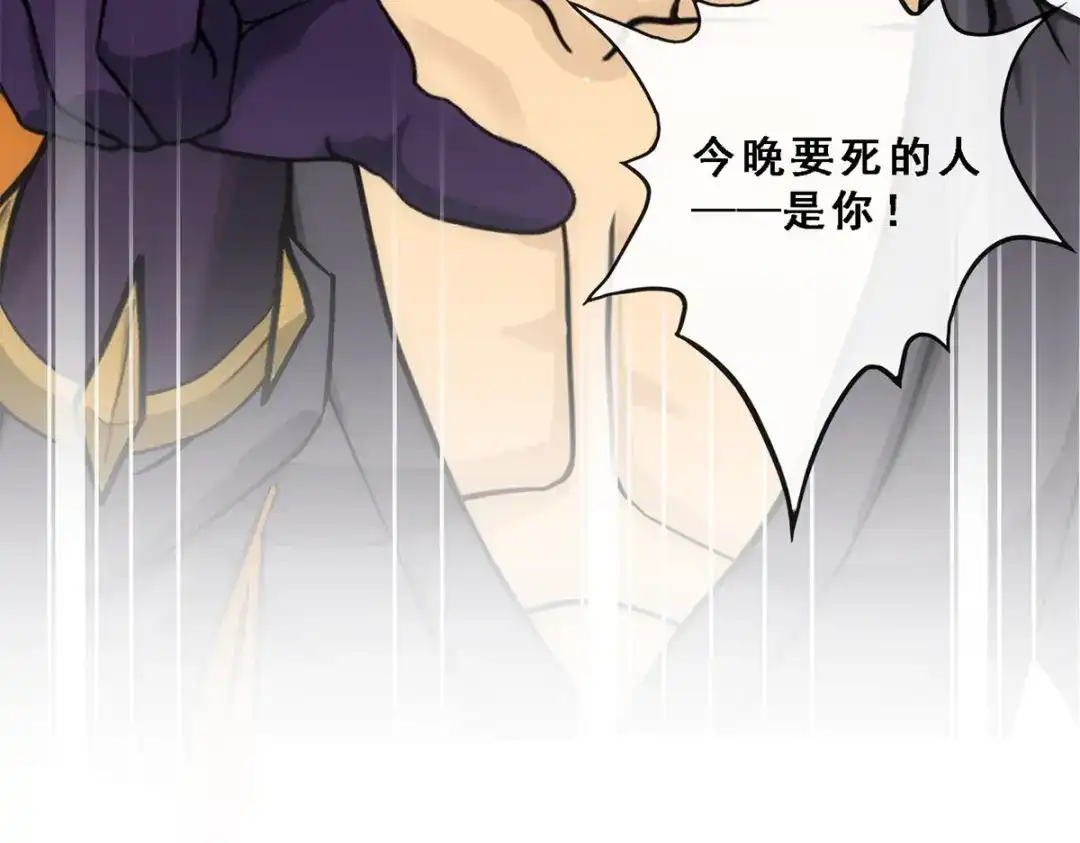 《解离妖圣》第205话 第145页