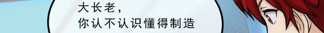 《解离妖圣》第205话 第51页
