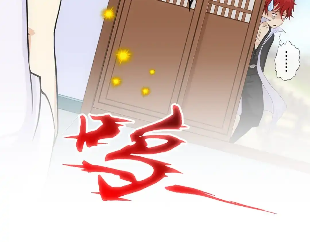 《解离妖圣》第205话 第23页