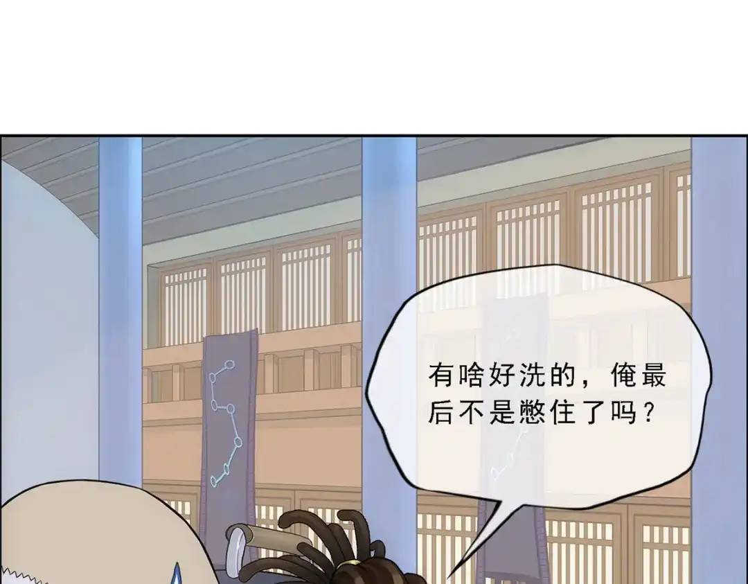 《解离妖圣》第205话 第43页