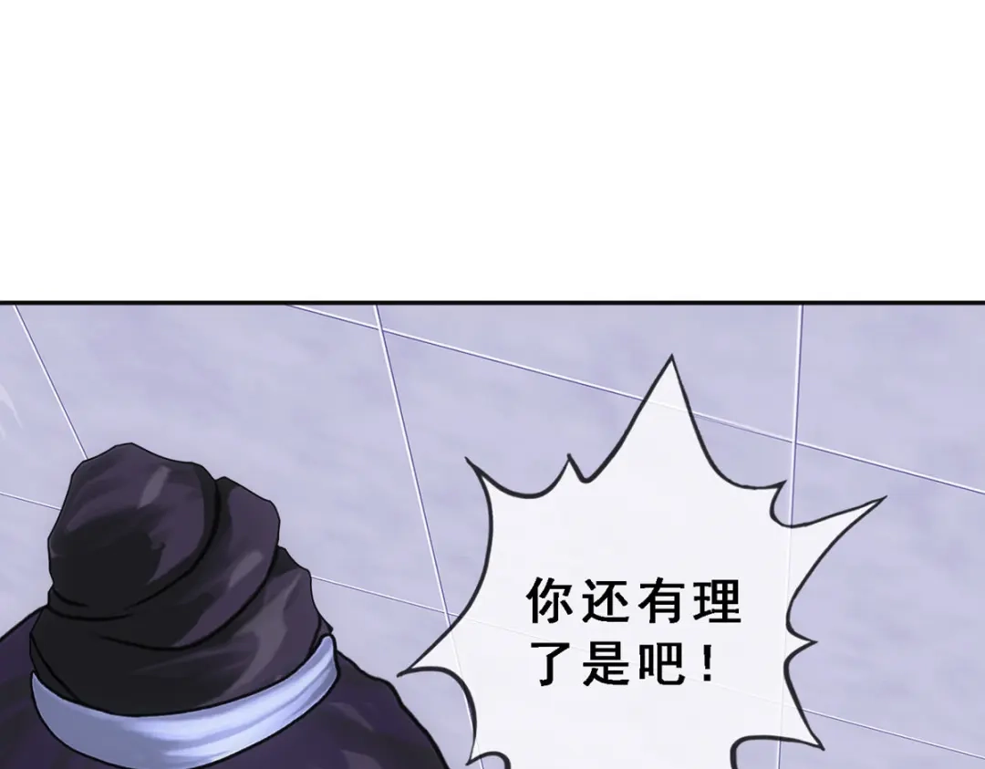 《解离妖圣》第205话 第20页