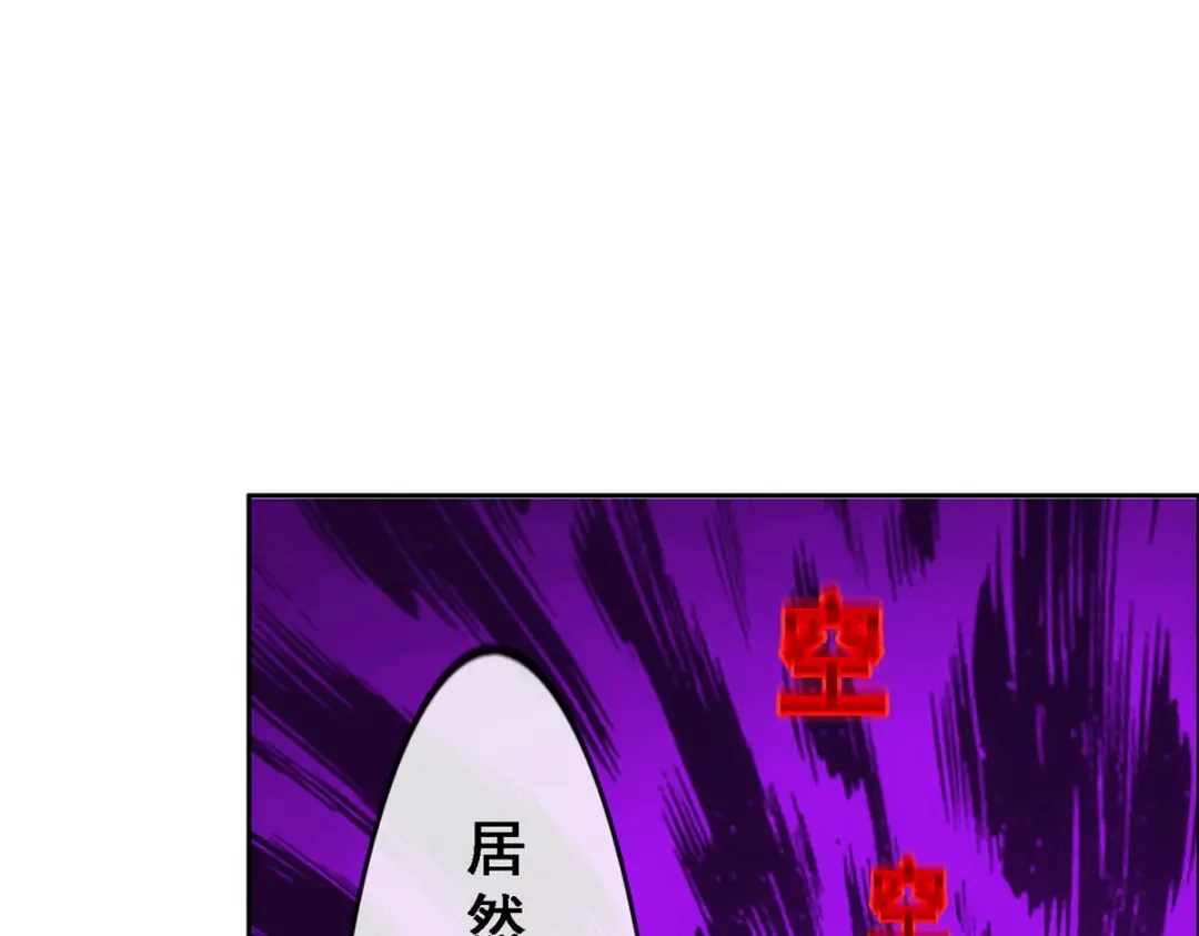 《解离妖圣》第205话 第137页