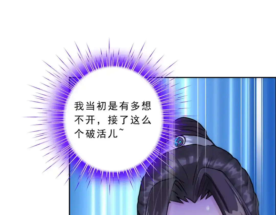 《解离妖圣》第205话 第13页