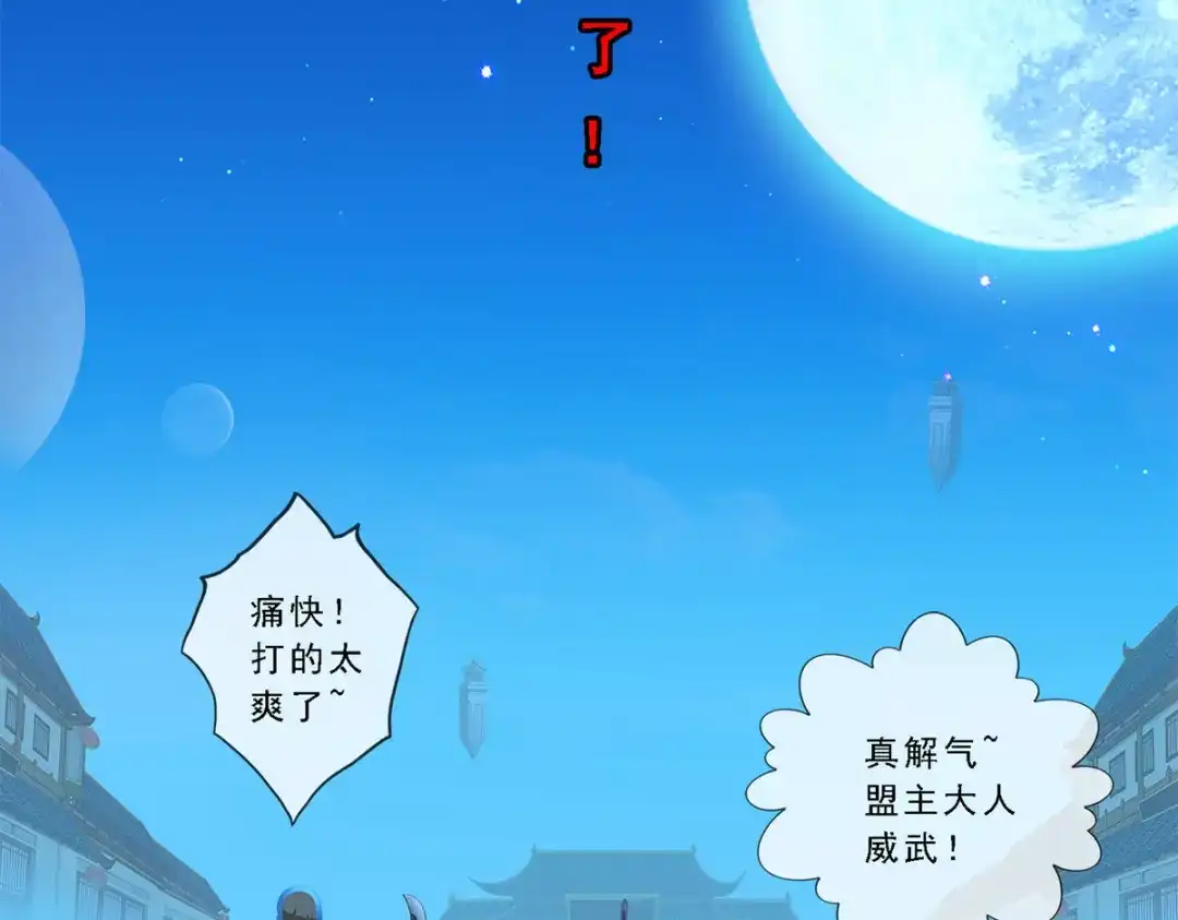 《解离妖圣》第205话 第158页