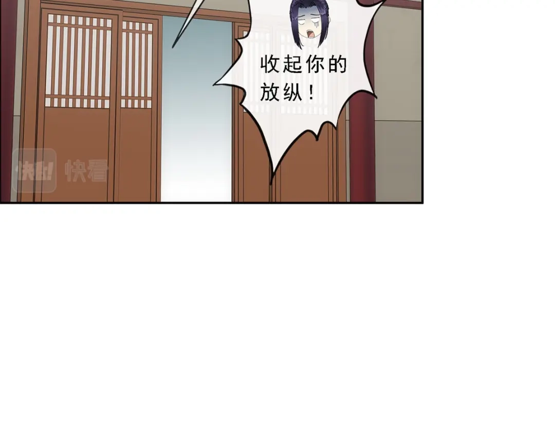 《解离妖圣》第205话 第7页