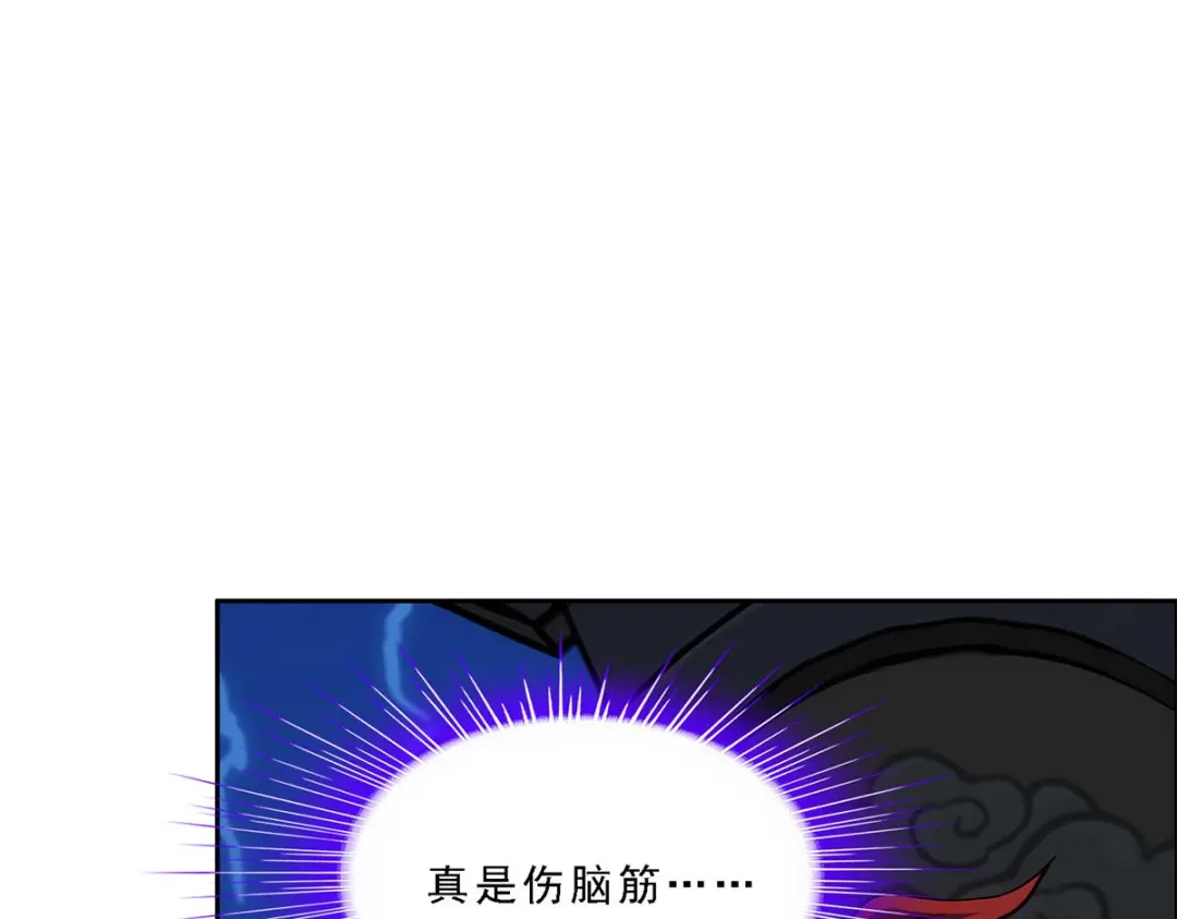 《解离妖圣》第205话 第46页