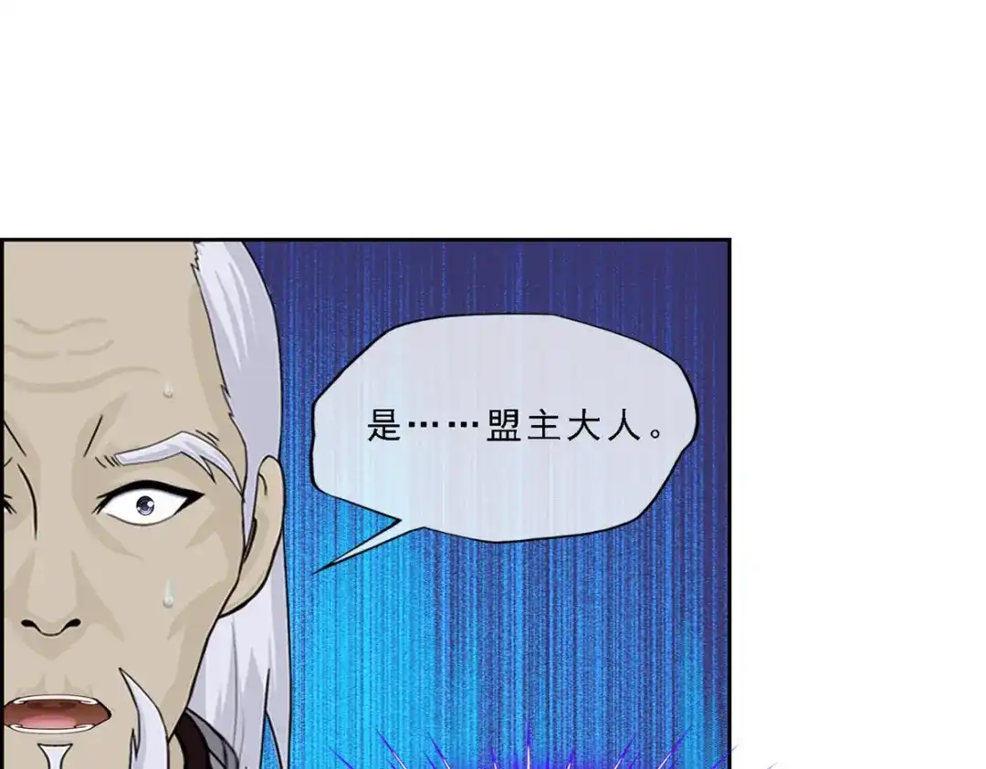 《解离妖圣》第205话 第77页