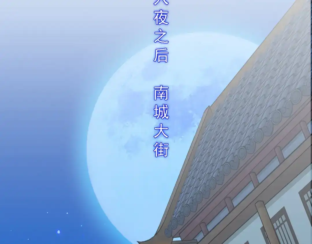 《解离妖圣》第205话 第80页