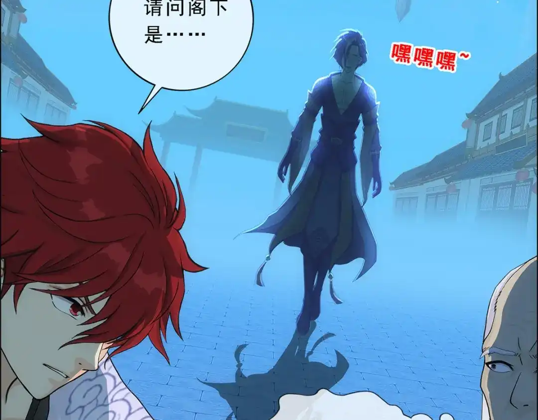 《解离妖圣》第205话 第115页