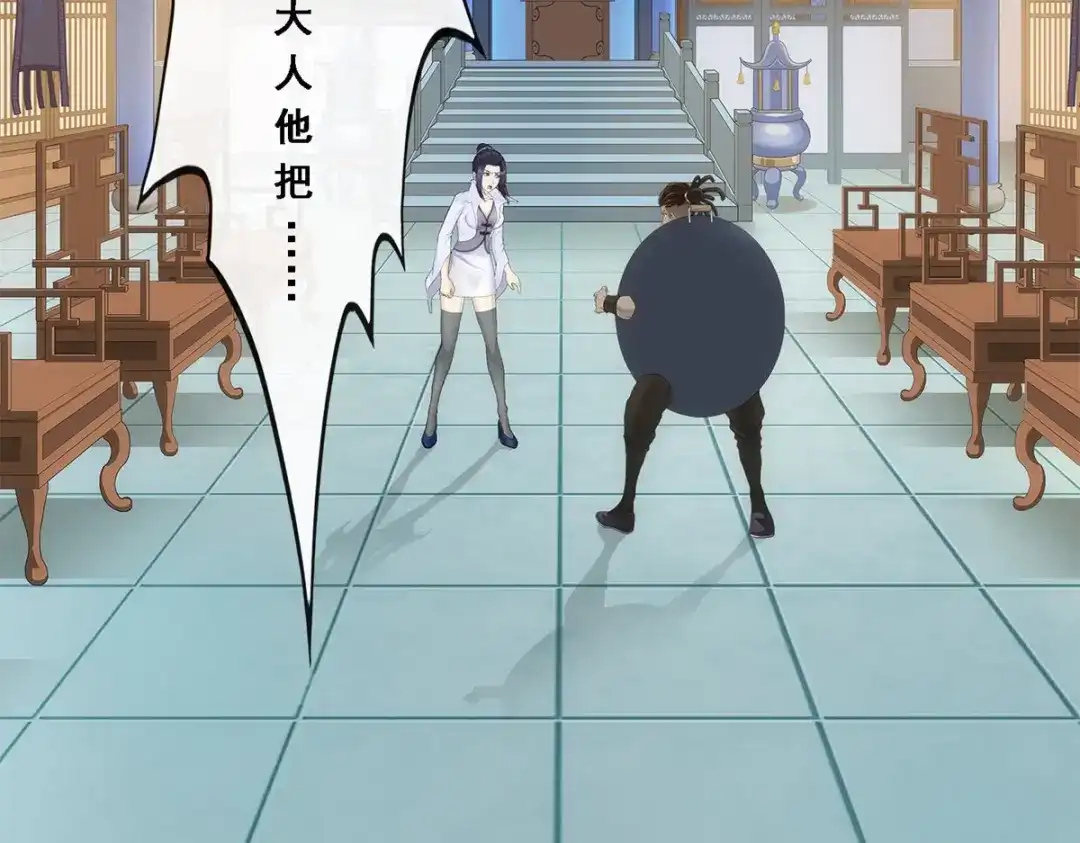 《解离妖圣》第205话 第149页
